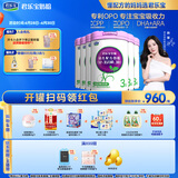 君乐宝至臻 3段幼儿配方奶粉(12-36月龄)800克*6听装