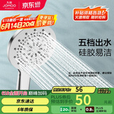 九牧（JOMOO）花洒喷头莲蓬头五功能硅胶净垢手持花洒S175015-2B02-1