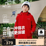 伯希和（Pelliot）[经典2.0]户外儿童冲锋衣三合一春夏防水夹克外套13440137红165