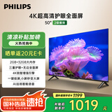 飞利浦（PHILIPS）50英寸4K超高清智慧全面屏 高频调光护眼 远场AI语音智能液晶平板电视机50PUF7590/T3 国家补贴15%