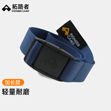 拓路者户外登山裤腰带男女运动轻量便捷塑料卡口编织腰带 深海蓝