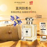 祖玛珑香水 蓝风铃香水50ml 生日礼物送女朋友礼物 618 礼盒