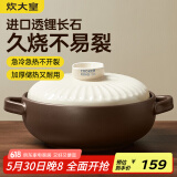 炊大皇陶瓷煲3L砂锅煲汤熬药煮粥焖饭炖锅 养生汤锅大肚煲明火使用