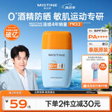 Mistine蜜丝婷【泰版】摇摇乐防晒霜高倍防晒运动专研男女士隔离乳霜40ml
