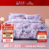 富安娜磨毛四件套纯棉双面加厚床品冬季床单被套双人加大套件230*229cm