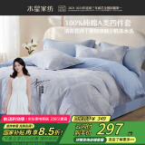 水星家纺床上四件套纯棉100%a类全棉床单被套双人1.8米×2米床印花窗棂