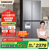 三星（SAMSUNG）488L四开门十字门超薄制冰冰箱风冷无霜变频双循环快速冷冻国家补贴15% 银 RF48A4000M9/SC