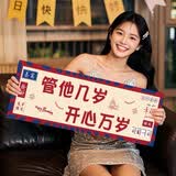 梦桥生日快乐手举牌摆件女孩派对氛围手持横幅拍照道具送女友惊喜礼物