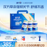 健力多氨糖软骨素钙片共300片 补软骨护关节 中老年成人氨基葡萄糖