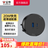 公牛（BULL）轨道插座明装超薄大师级墙壁插座壁挂式插线板接线板多功能免打孔8000W轻薄 【20W快充黑色适配器】