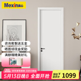美心（Mexin）木门卧室门家用室内门房间门双包门套无漆木质复合降噪门简约定制尺寸N554