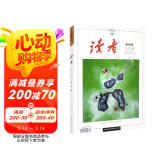 读者2022年秋季卷总第762-767期合订本 读者校园期刊杂志初高中生作文素材青年意林文学