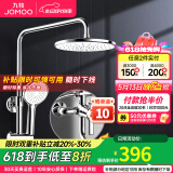 九牧（JOMOO）淋浴花洒全套增压淋雨花洒喷头带下出水大顶喷洗澡沐浴花洒淋浴器