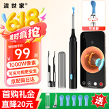 洁世家可视挖耳勺带镊子智能掏耳朵神器成人儿童高清采耳可视仪高清1000万内窥镜发光掏耳勺520礼物 【一键直连+高清镊子套装】曜石黑 【洁世家】旗舰专利款