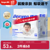 德佑婴儿一次性隔尿垫160片25*33cm护理垫吸水不反渗建议6kg以内
