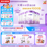 雀巢（Nestle）【热销加量装】 超启能恩部分水解配方奶粉3段12-36月850g*6整箱
