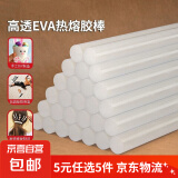 【5元5件更划算】热熔胶棒高粘热熔胶7mm*160mm家用强力手工胶水 7*160mm(5根)
