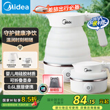 美的（Midea）便携烧水杯电水壶折叠电热水壶 迷你便携小容量婴儿用硅胶材质 0.6L防干烧开水壶 SH06Simple101