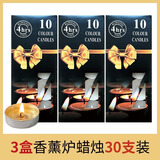 至臻香氛香薰炉精油灯卧室蜡烛家用创意陶瓷镂空香熏炉 3盒装蜡烛30支（不含香薰炉） 无香薰精油