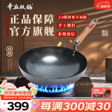 章丘铁锅手工锻打铁锅无涂层物理不粘锅炒锅木把圆底炒菜锅厨房好物轻音 2.0标准版古法原色 32cm