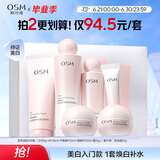 欧诗漫（OSM）营养美肤洁面爽肤水乳眼霜面霜5件套护肤品补水提亮生日礼物