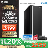 攀升睿龙T5 办公商用台式电脑全套整机 (13代i5-13490F 16G 512G+2T 4G独显 WiFi) 国家补贴20%