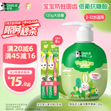 DARLIE好来(原黑人)按压式儿童牙膏2-3-6-12岁苹果味120g抗糖酸防蛀含氟