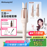 敏煌（MinHuang）全自动卷发棒40mm神器大卷32大波浪持久定型28mm宿舍懒人 送女友生日礼物