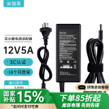 米瑞思（mryc）12V5A/4A/3A电源适配器线联想AOC液晶电脑显示器通用监控摄像头硬盘盒打印机按摩椅录相充电器