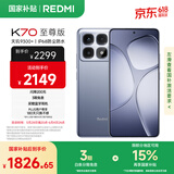 小米 Redmi K70 至尊版 国家补贴 天玑9300+ IP68 小米龙晶玻璃 12GB+512GB 冰璃蓝 红米 5G手机
