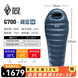 黑冰（BLACKICE）新款【G系列木乃伊式鹅绒羽绒睡袋】露营保暖抗寒成人羽绒睡袋 藏蓝 G700 M码(新标准)