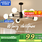 ARROW箭牌照明 吊灯LED客厅灯北欧魔豆分子灯餐厅卧室灯餐厅吊灯餐厅灯