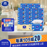 维达擦手纸单层200抽*20包L码 商用纸巾酒店洗手间商场抽纸整箱VS2290