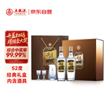 五粮液股份 尖庄高光浓香型白酒52度 500mL*2瓶 酒具礼盒送礼宴饮