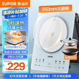 苏泊尔（SUPOR）甄晶电磁炉家用电陶炉电磁灶电池炉大功率新型超薄大面板火锅一套带锅配锅电炉C22-IA817A国家补贴