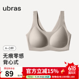 ubras【虞书欣同款】小奶皮云朵隐形无尺码内衣女文胸透气无痕无钢圈 【经典】甜杏仁色 均码 背心款(100-130斤)A-C杯