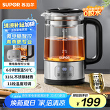 苏泊尔养生壶 煮茶器1.2L大容量微电脑控制煮茶壶烧水壶316L不锈钢电热水壶花茶壶蒸茶器 SW-12C10