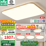 雷士（NVC）新中式led吸顶灯日式原木风智能客厅灯具餐厅灯卧室灯灯饰全屋 【四室两厅】客厅+风扇+卧室*4