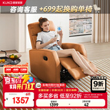 顾家家居（KUKA）现代简约科技布单人沙发布艺功能单椅太空舱沙发A025 活力橙单人位手动