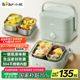 小熊（Bear）电热饭盒 加热饭盒 保温饭盒可加热 双层四胆办公室蒸煮热饭神器可预约上班族加热便当盒DFH-G16W7