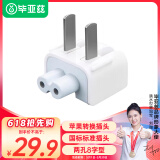 毕亚兹 苹果笔记本电脑充电器转换插头MacbookAir/Pro电源脚国标转接头原装通用适配器ipad配件国行