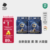 babycare皇室狮子王国弱酸纸尿裤bbc宝宝尿片夏季超薄透气婴儿尿不湿尿片 NB码- 2包 136片 【体重≤5KG】