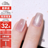Miss Candy爆款小灯泡晶石猫眼显白指甲油持久免烤15ml美甲MY79摩卡裸