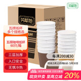 芳草地一次性咖啡杯280ml*60只 三层加厚瓦楞防烫纸杯水杯奶茶杯 不带盖