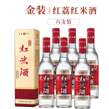 红荔红荔牌广东顺德酒厂金装红米酒30度500ml*6 六瓶装粮食婚宴白酒 6瓶
