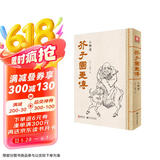 芥子园画传《人物谱》王概著巢勋临摹黑白完整版介子园工笔国画入门技法草虫翎毛兰竹梅菊山水画谱教材书籍