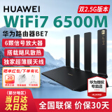 华为WiFi7路由器BE3 Pro家用路由器千兆穿墙王5G双频无线电竞mesh大户型全屋WiFi路由漏油器信号放大器 华为WiFi7路由BE7【 下单送转换插座】