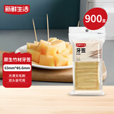 新鲜生活一次性牙签900支袋装竹制双头剔牙棒便携家用水果签小吃签