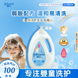 强生（Johnson）婴儿沐浴露1L 新生儿可用宝宝儿童易冲洗弱酸性温和清洁无泪配方