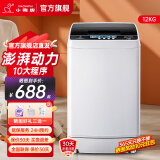 小鸭牌【官方店】全自动洗衣机小型宿舍迷你母婴儿童小孩宝宝专属家用出租房预约洗脱一体洗衣机小型迷你 12.0kg全自动【智能风干+全国联保】透明黑 全自动洗脱一体